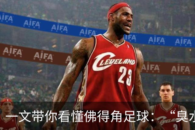 一文带你看懂佛得角足球：“臭水沟里都能踢球”，神奇门将曾打过多份工